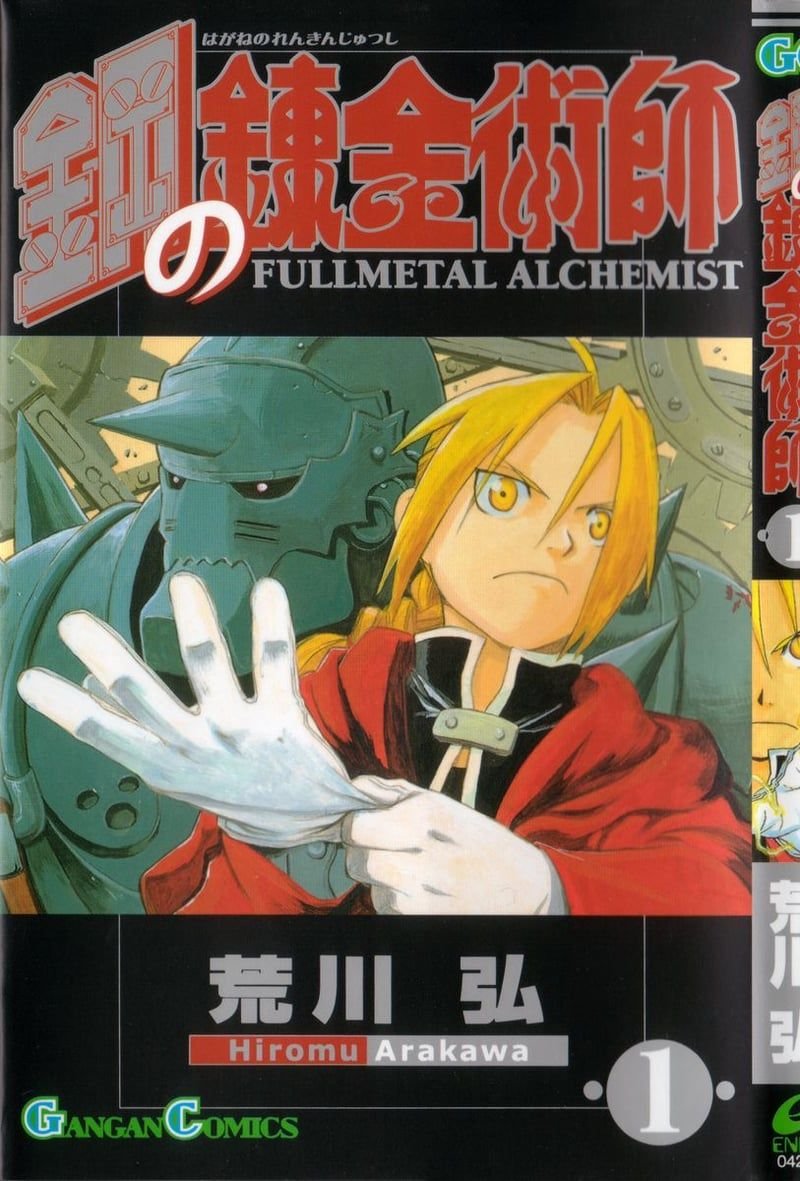Fullmetal Alchemist